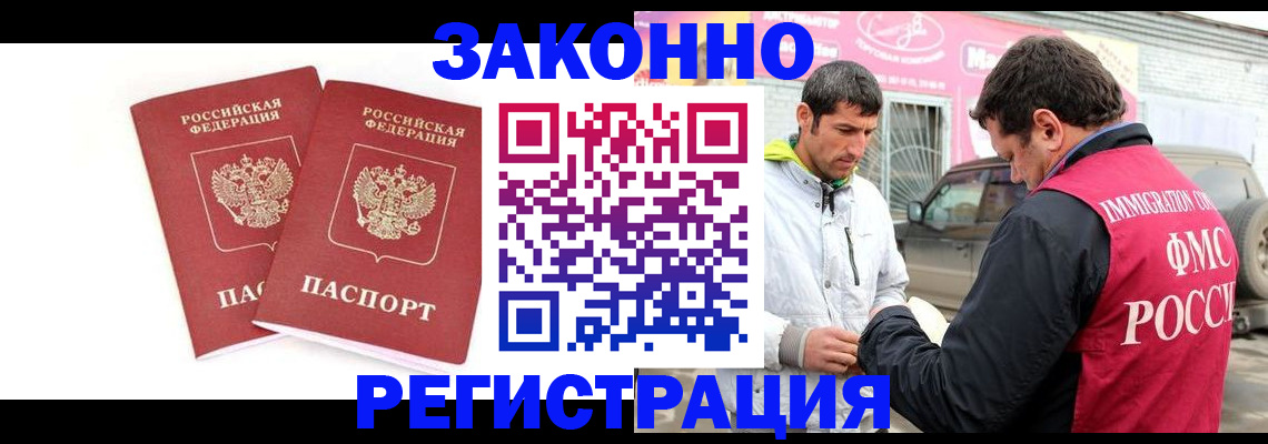 временная регистрация поиск в Долгопрудном