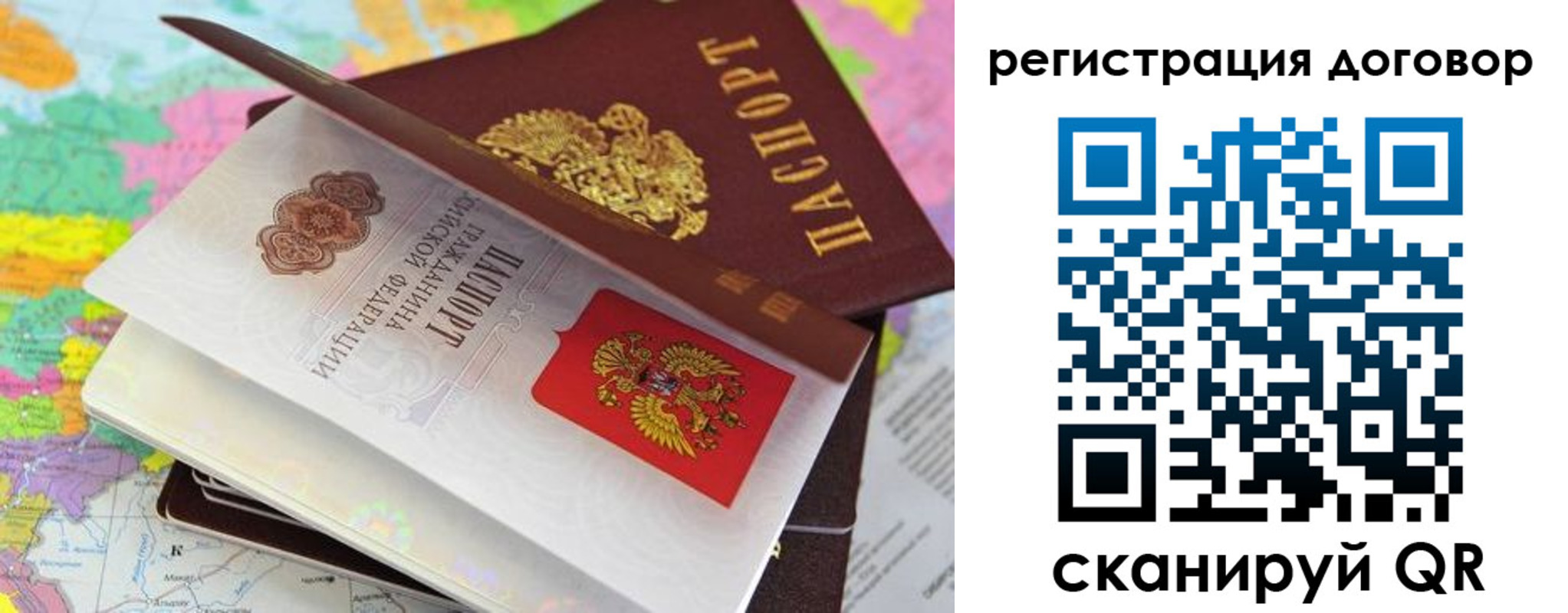 временная регистрация законно в Долгопрудном