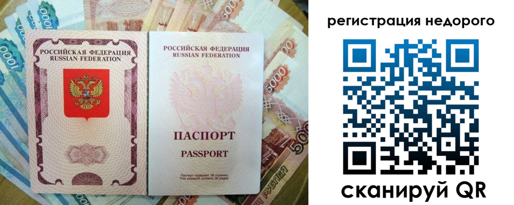временная регистрация 2025 в Долгопрудном