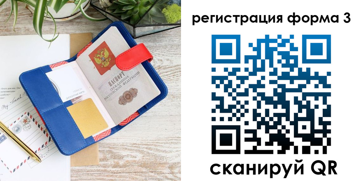 временная регистрация 2025 в Долгопрудном