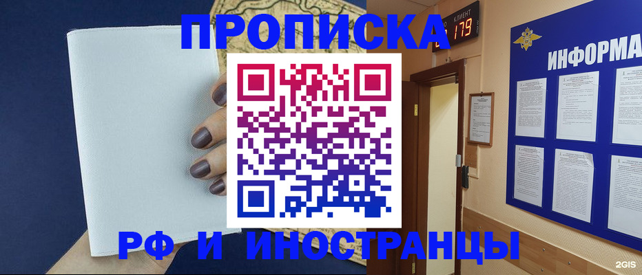 временная регистрация законно в Долгопрудном