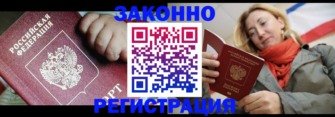 прописка в Долгопрудном